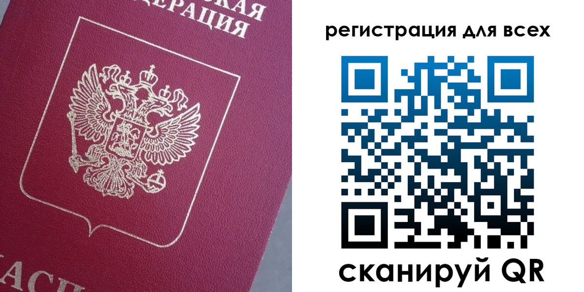 временная регистрация 2025 в Соликамске