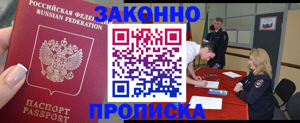 прописка для военкомата в Соликамске