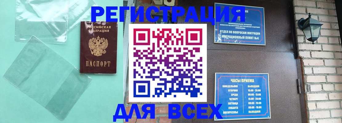 временная прописка в Соликамске
