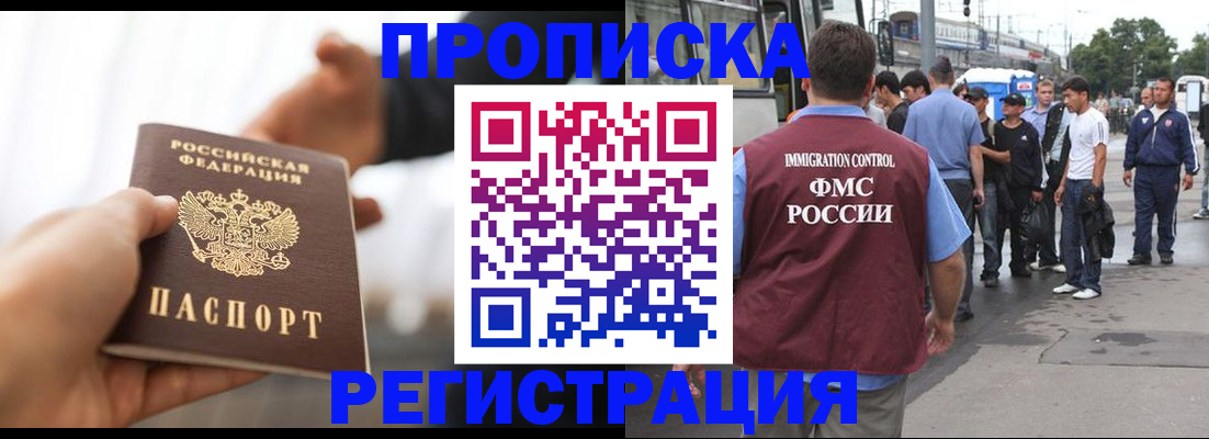 временная регистрация для всех в Соликамске