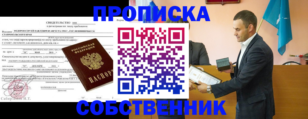 где прописаться в Соликамске