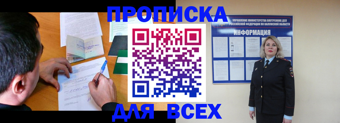 прописка в квартире в Соликамске