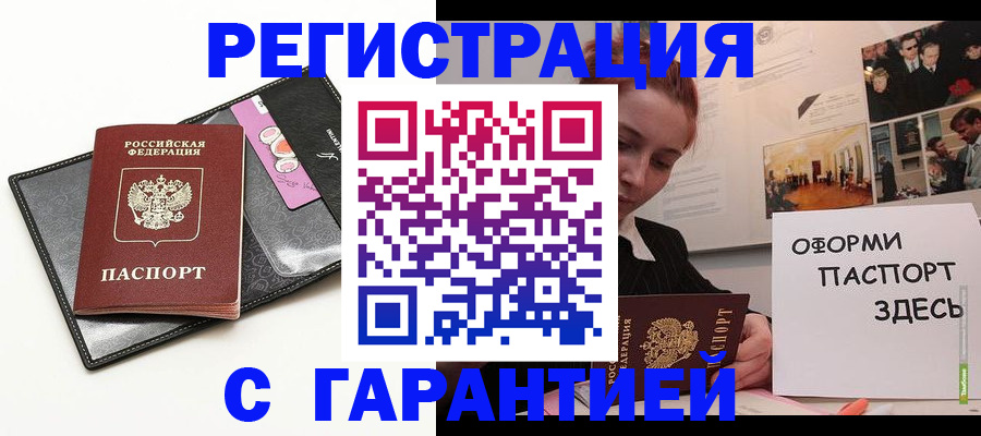временная регистрация купить в Соликамске