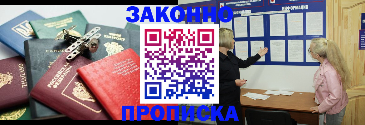 где прописаться в Соликамске