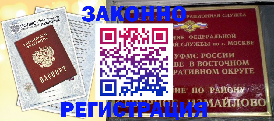 временная регистрация в квартире в Соликамске